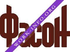 Фасон - профессиональная косметика Логотип(logo)