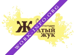 Фотостудия Желтый Жук Логотип(logo)