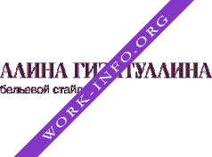 Логотип компании Бельевой стайлинг Алина Гизатуллина