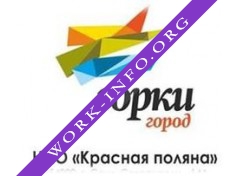 Красная Поляна, НАО Логотип(logo)