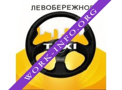 Логотип компании Левобережное такси