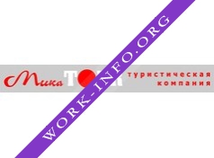 Мика-тур Логотип(logo)