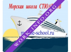 Морская школа Стюардов Логотип(logo)