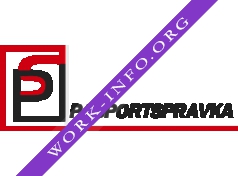 Логотип компании Паспортсправка