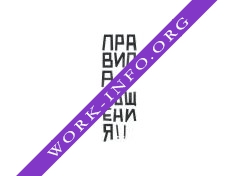 Правила Общения, Агентство Логотип(logo)