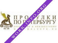 Прогулки по Петербургу Логотип(logo)