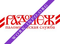 Радонеж, Паломническая Служба Логотип(logo)