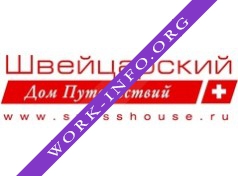 Швейцарский Дом Путешествий Логотип(logo)
