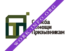 Логотип компании Служба Помощи Призывникам