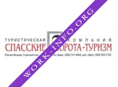 Спасские ворота - Туризм Логотип(logo)