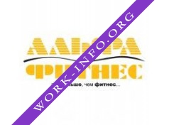 Логотип компании Спортивный клуб Альфа-Фитнес