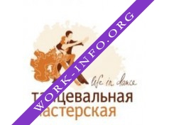 Танцевальная мастерская, Танцевальная школа Логотип(logo)