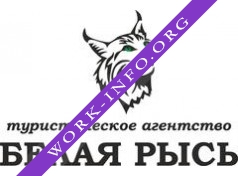 Туристическое агентство Белая Рысь Логотип(logo)