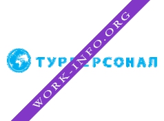ТурПерсонал Логотип(logo)