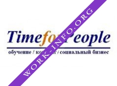 Логотип компании Время для людей