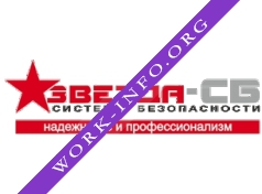 Логотип компании Звезда-СБ