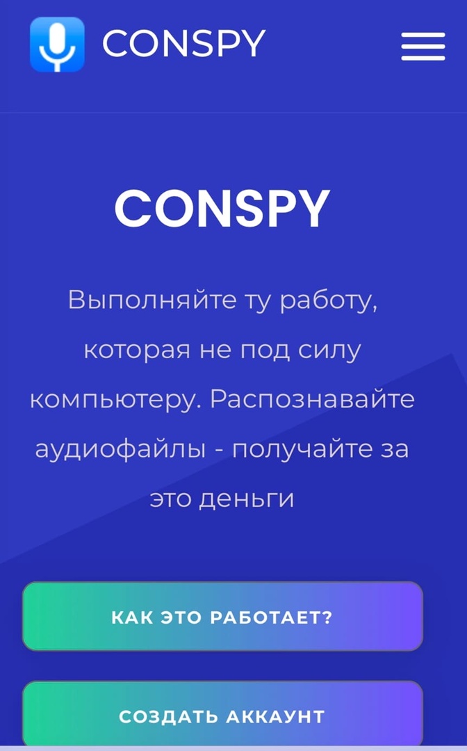 conspy.ru - онлайн заработок на транскрибации Логотип(logo)