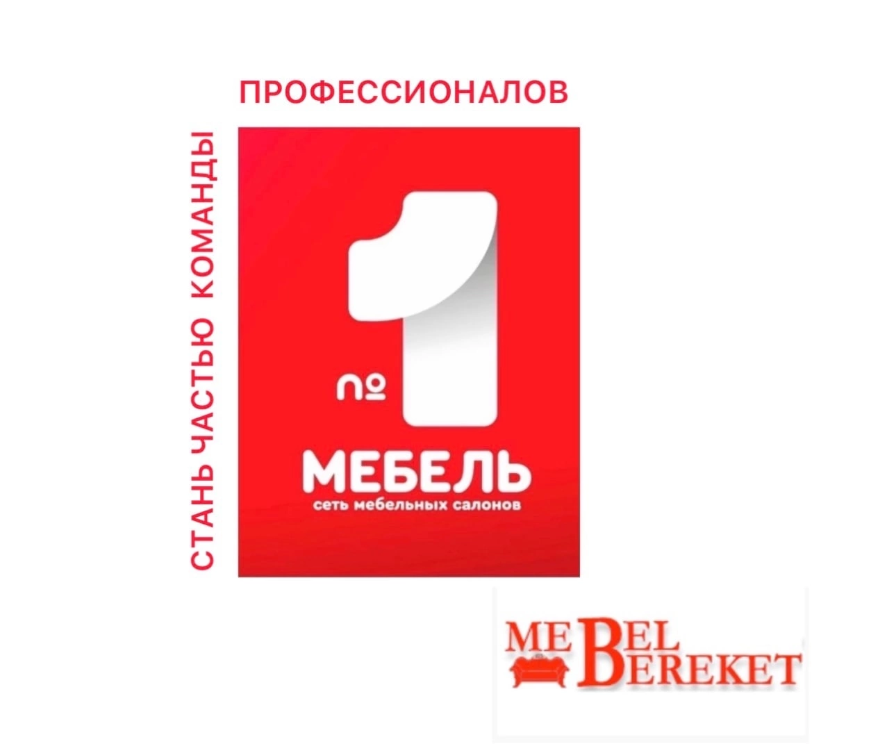 ООО Берекет Логотип(logo)