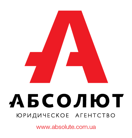 Юридическое агентство Абсолют Логотип(logo)