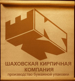 Шаховская кирпичная компания Логотип(logo)