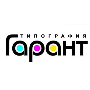ООО Типография Гарант Логотип(logo)