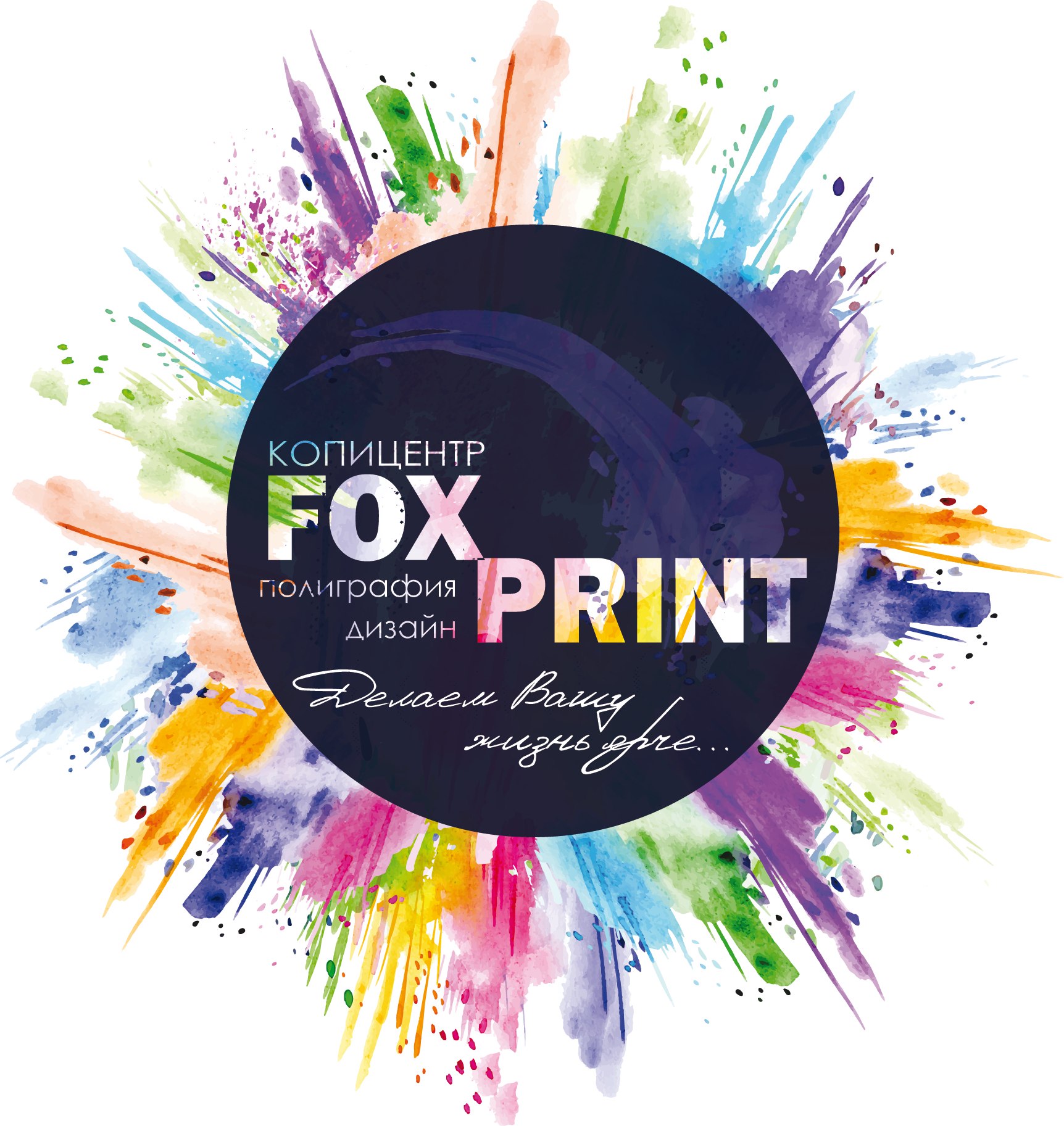 FoxPrint Логотип(logo)