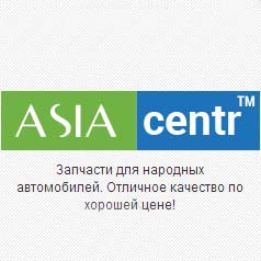 Азия Центр магазин автозапчастей Логотип(logo)