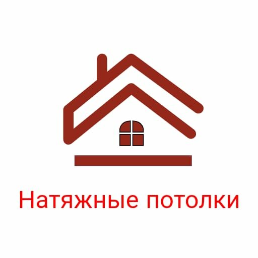 Логотип компании Потолки Спб