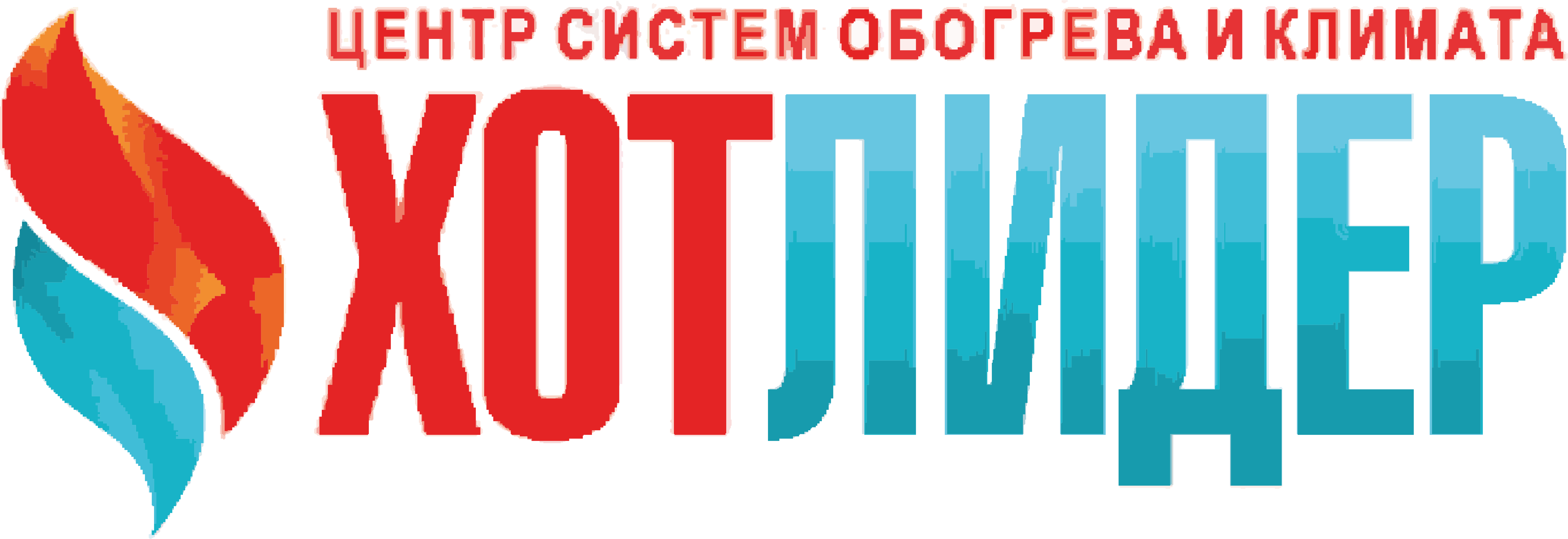 ООО ХотЛидер Логотип(logo)