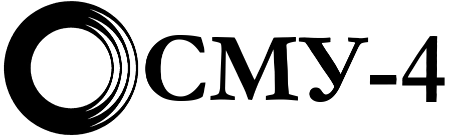 ООО СМУ-4 Логотип(logo)