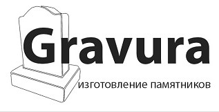 Логотип компании Гранитная мастерская Gravura