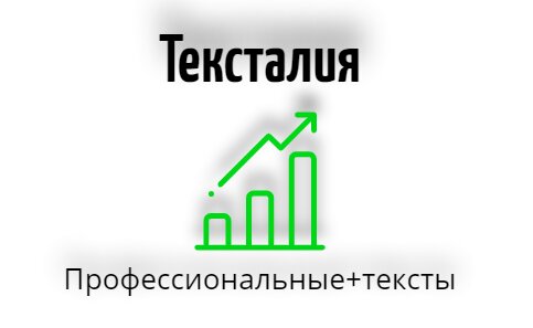 Логотип компании Textaliya