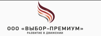 Выбор-премиум Логотип(logo)