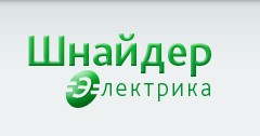 Логотип компании Шнайдер-электрика