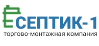 Септик-1 Логотип(logo)