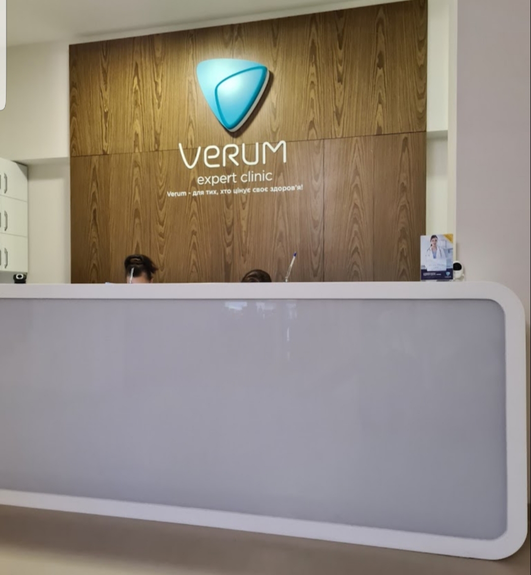 Verum Expert Логотип(logo)