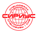 Планета-Сириус Спецодежда Логотип(logo)