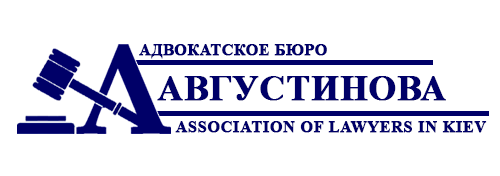 Адвокатское бюро Августинова Логотип(logo)