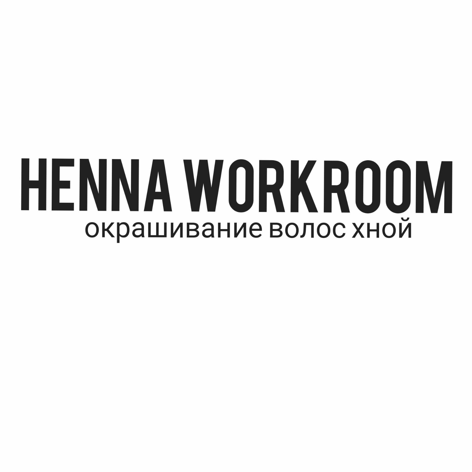 Салон окрашивания волос хной Henna Workroom Логотип(logo)
