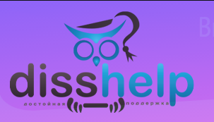 Disshelp.com Логотип(logo)