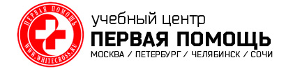 Логотип компании Учебный Центр Первая Помощь