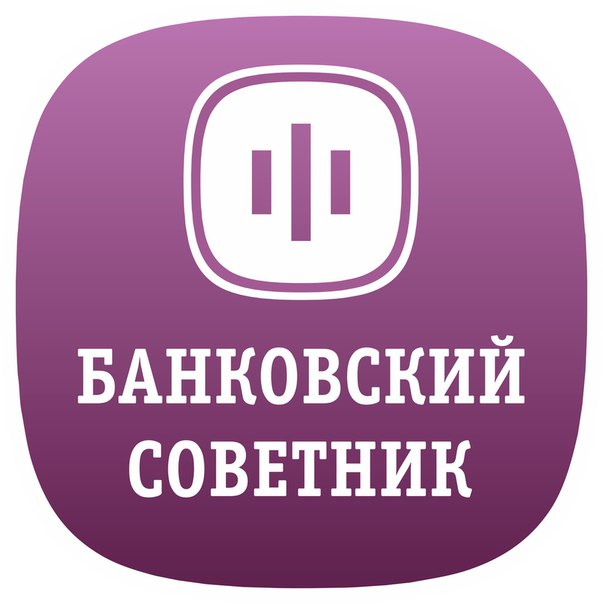 ООО Банковский Советник Логотип(logo)