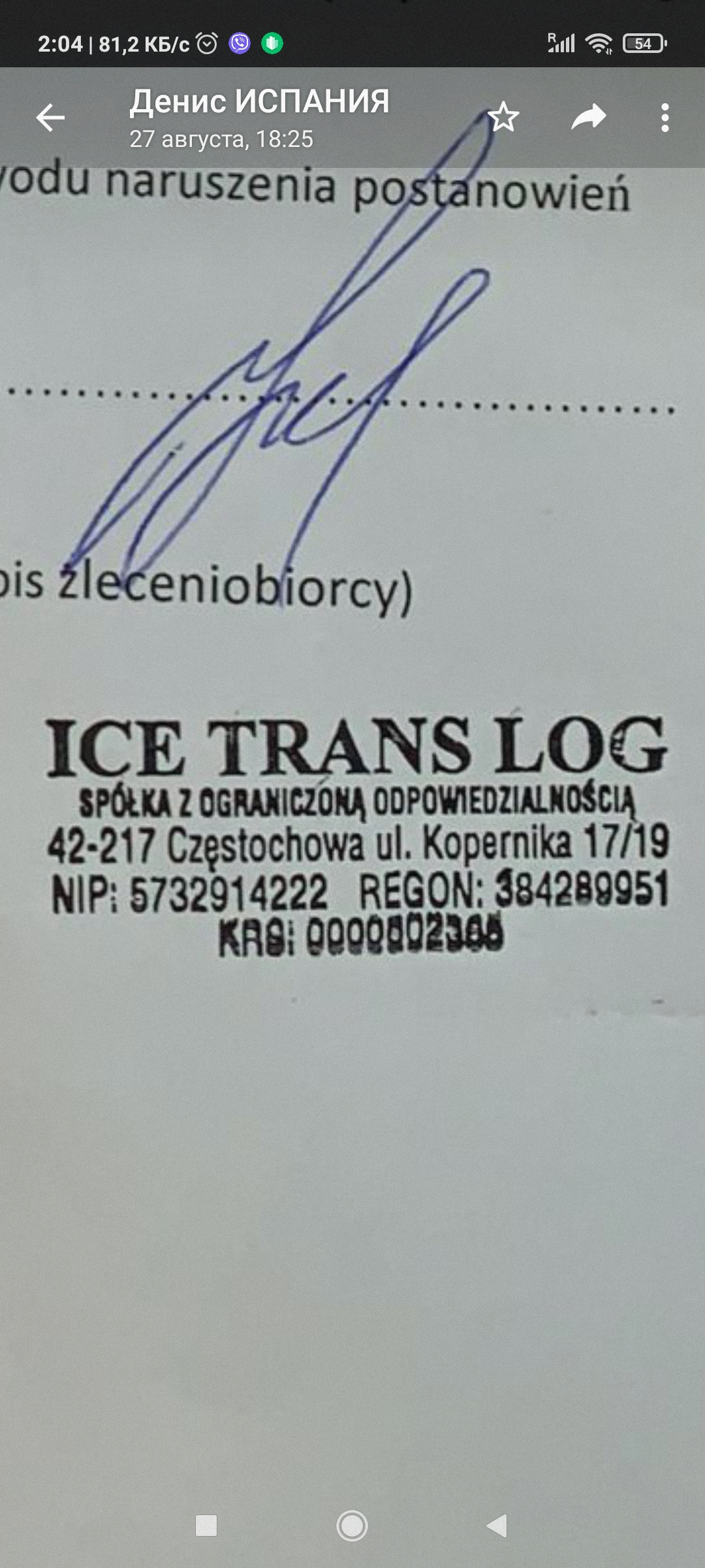 Логотип компании ICE TRANS LOG