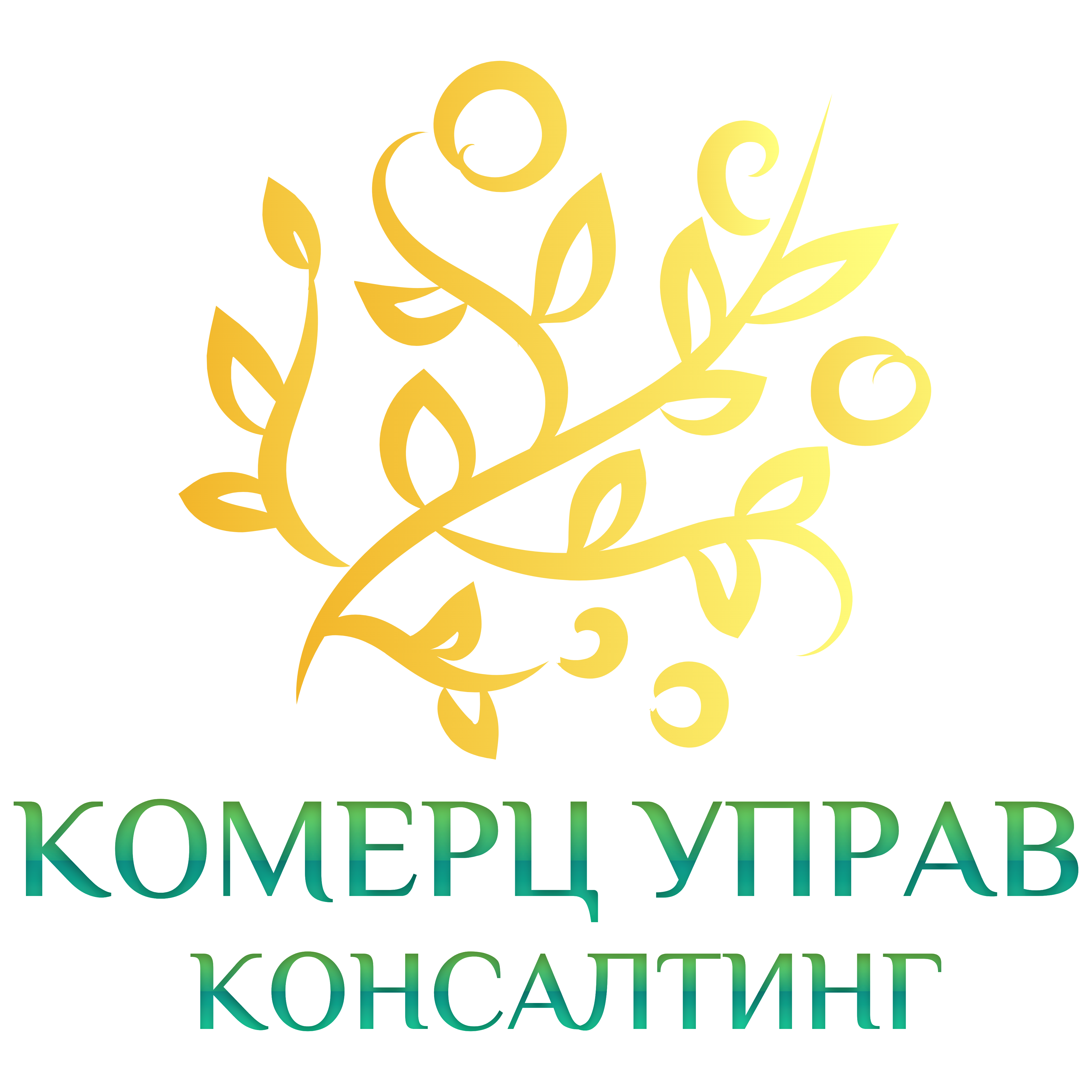 КОМЕРЦ УПРАВ КОНСАЛТИНГ Логотип(logo)