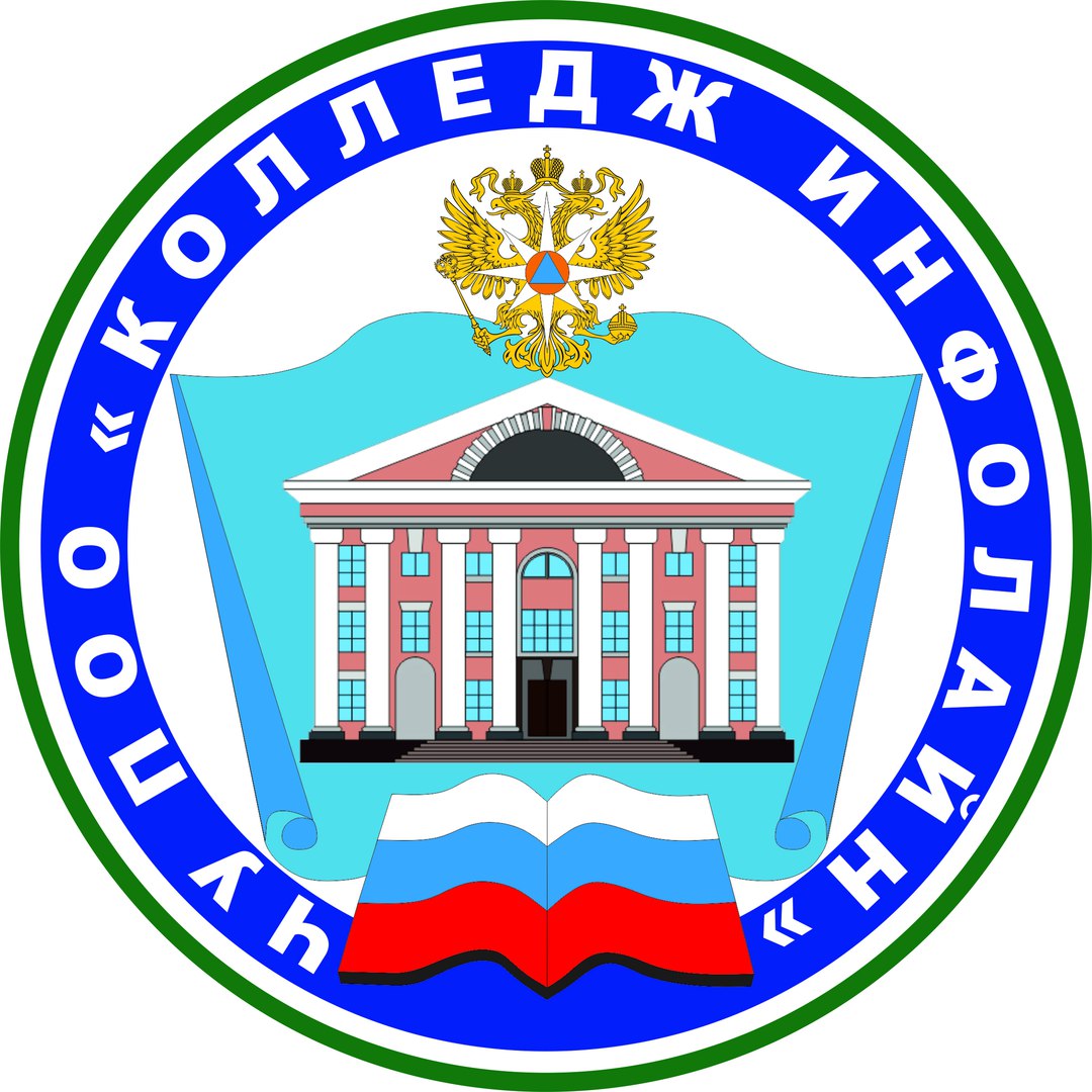 Логотип компании Колледж МЧС ИНФОЛАЙН
