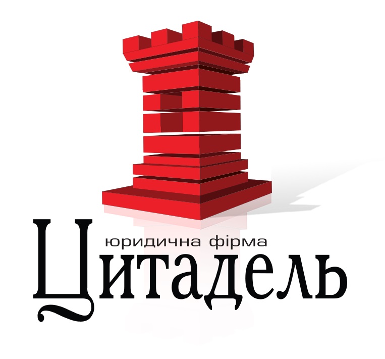 Юридическая фирма Цитадель. Днепр Логотип(logo)