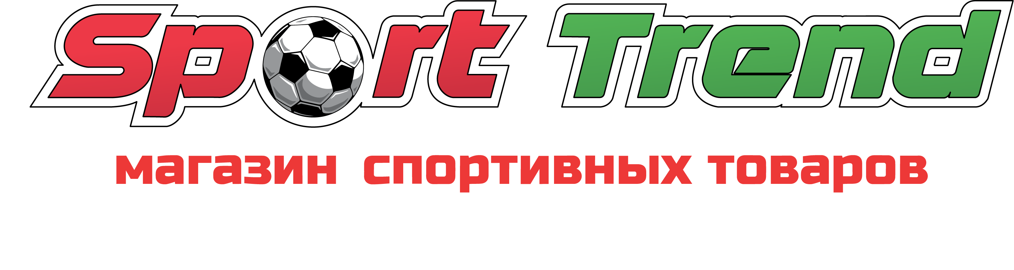 Spot Trend Логотип(logo)