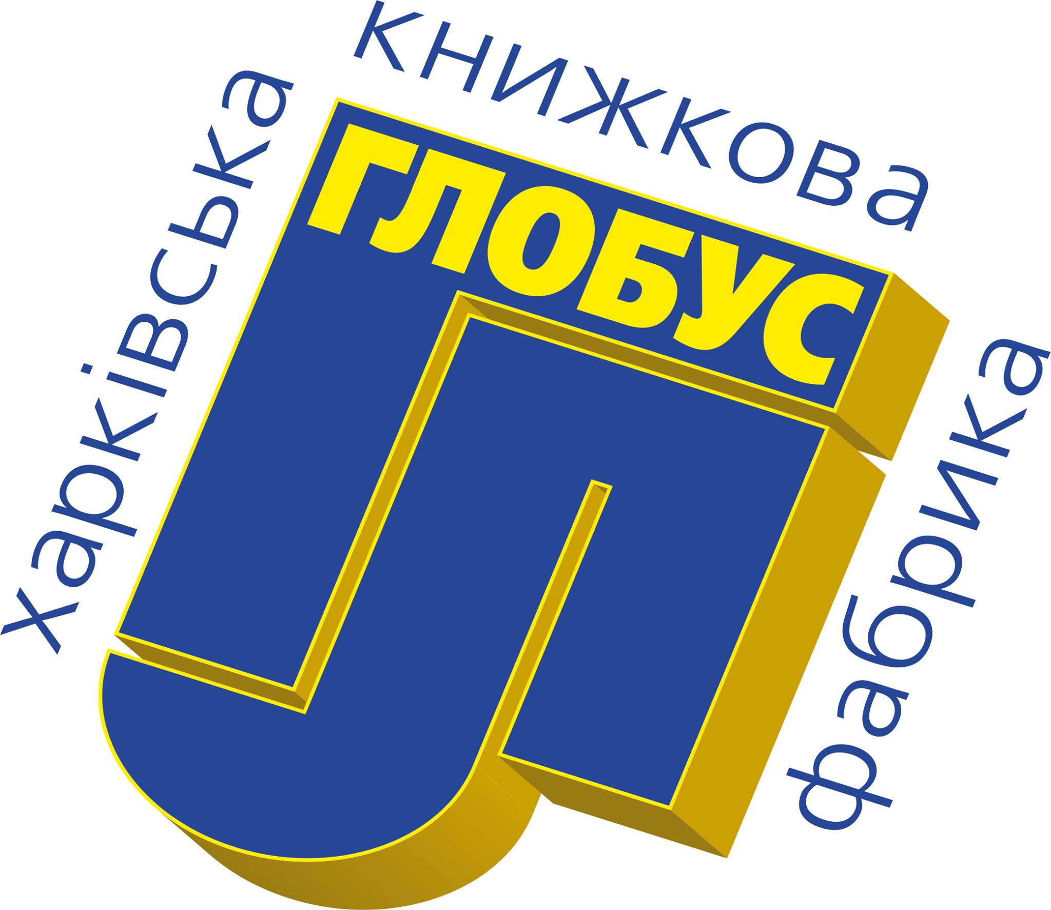 Логотип компании Харьковская книжная фабрика Глобус