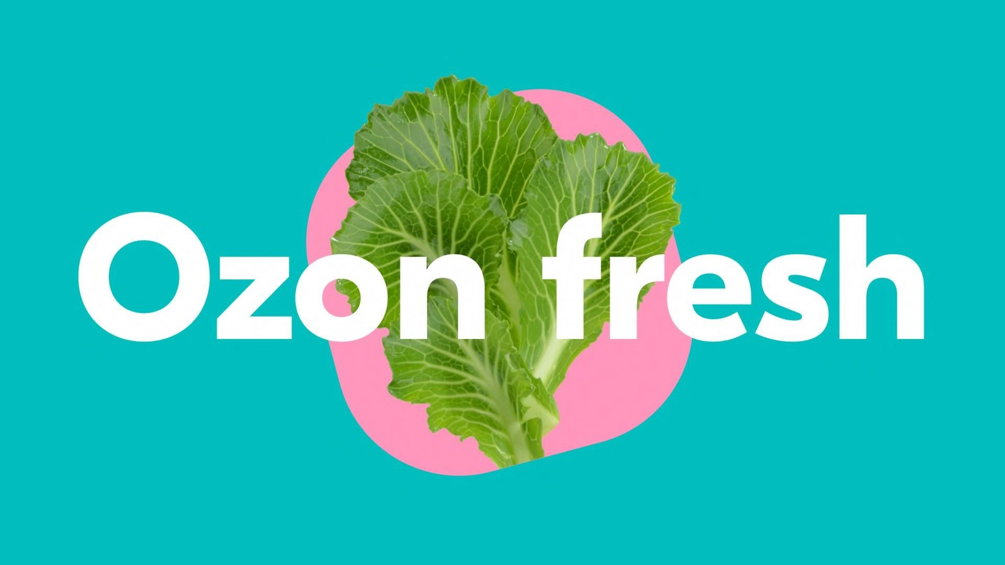 Логотип компании Озон Фреш