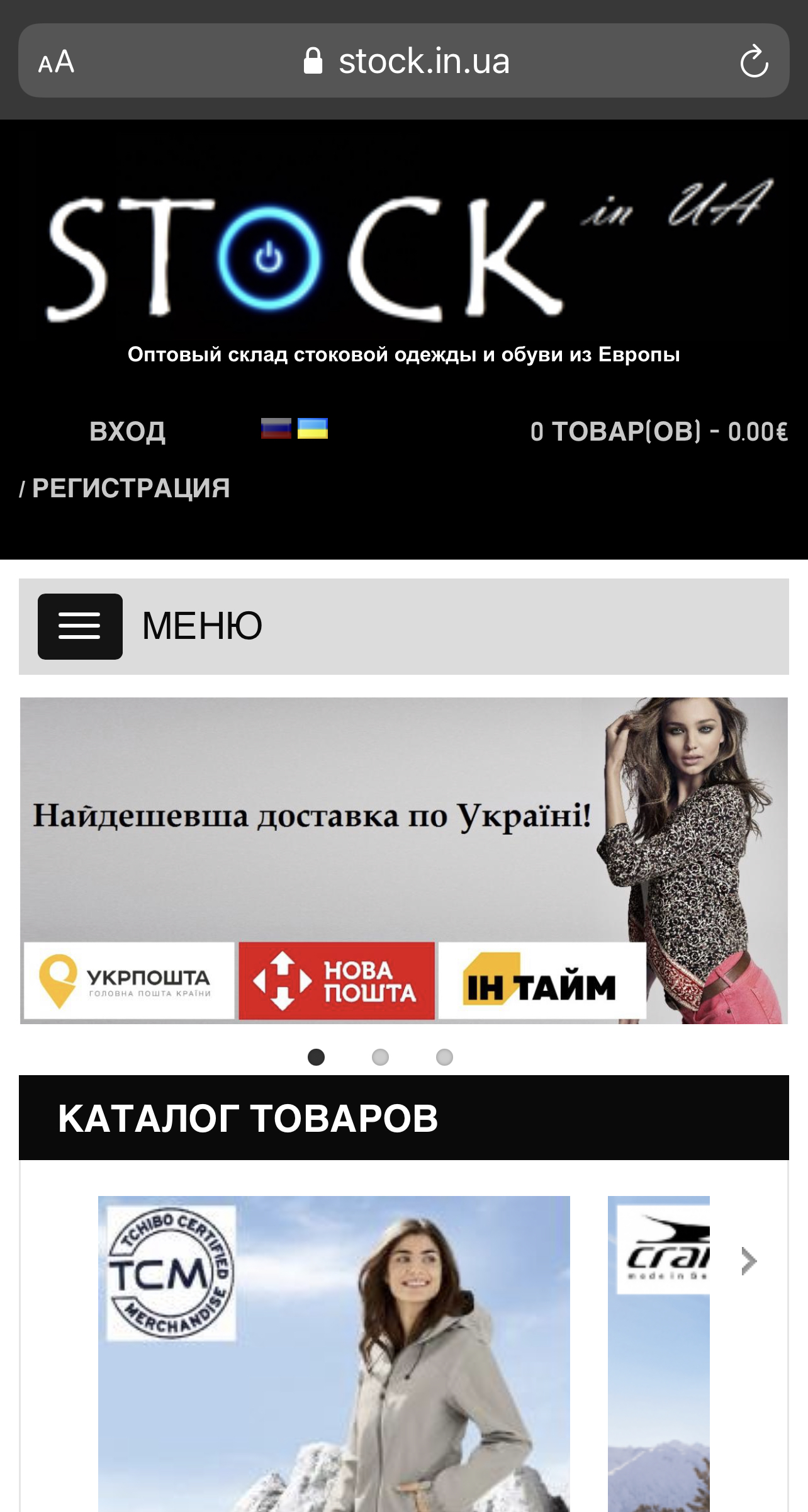 Логотип компании Сток оптом / www.stock.in.ua